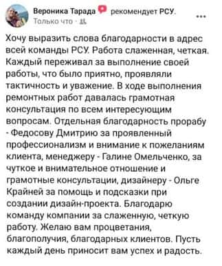 РСУ